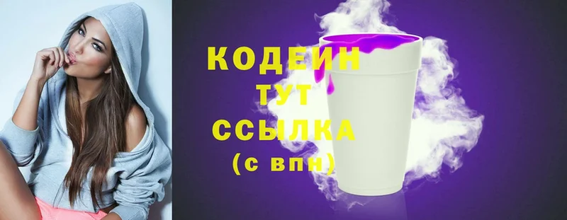 где продают   Старая Купавна  Кодеиновый сироп Lean напиток Lean (лин) 